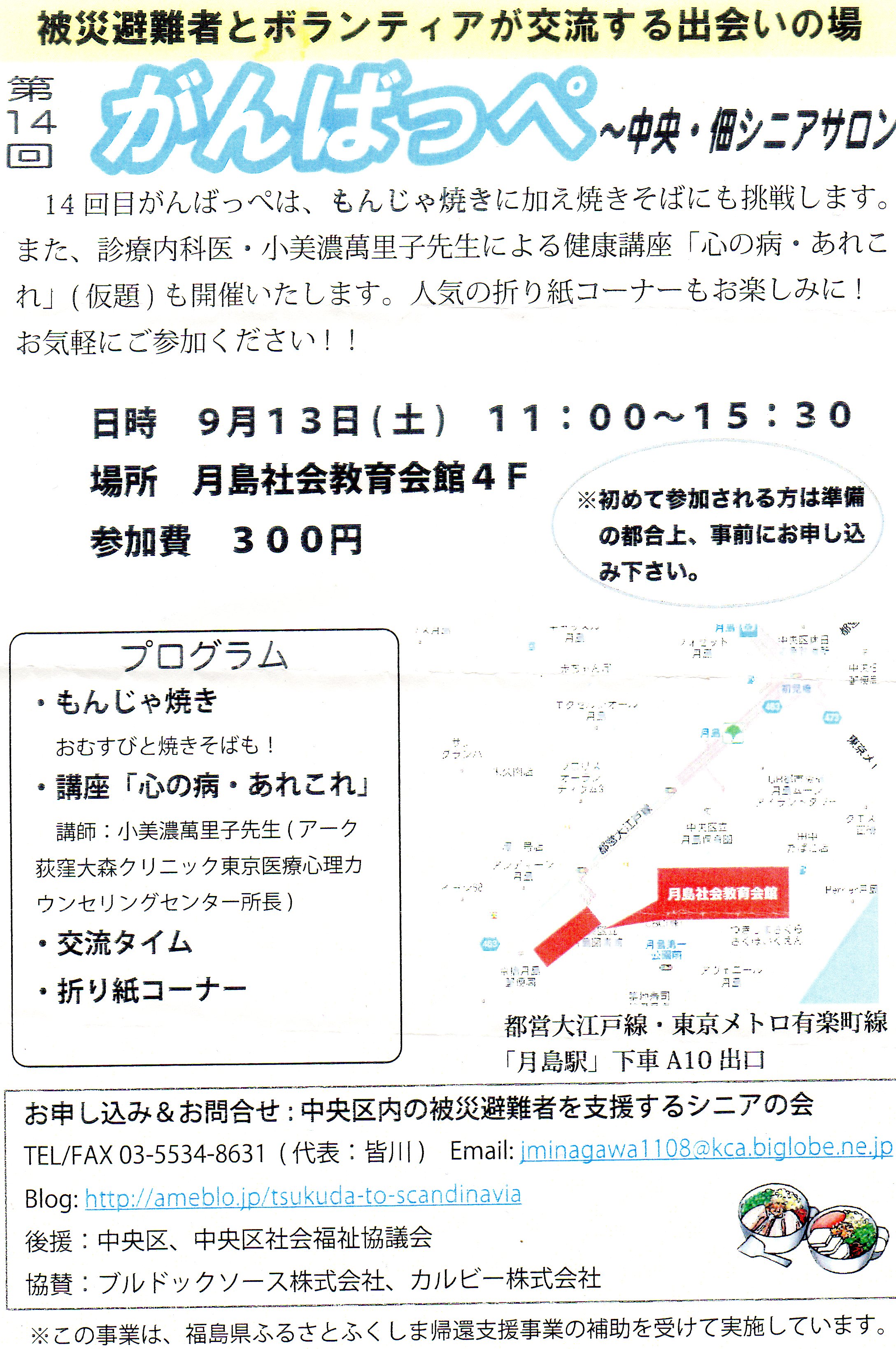 がんばっぺ1409131