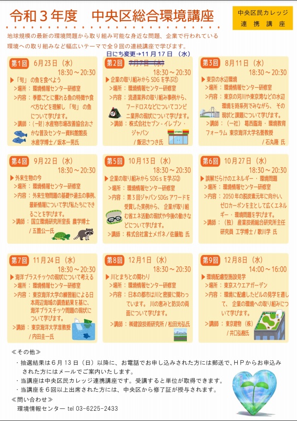 kannkyousougouura2021