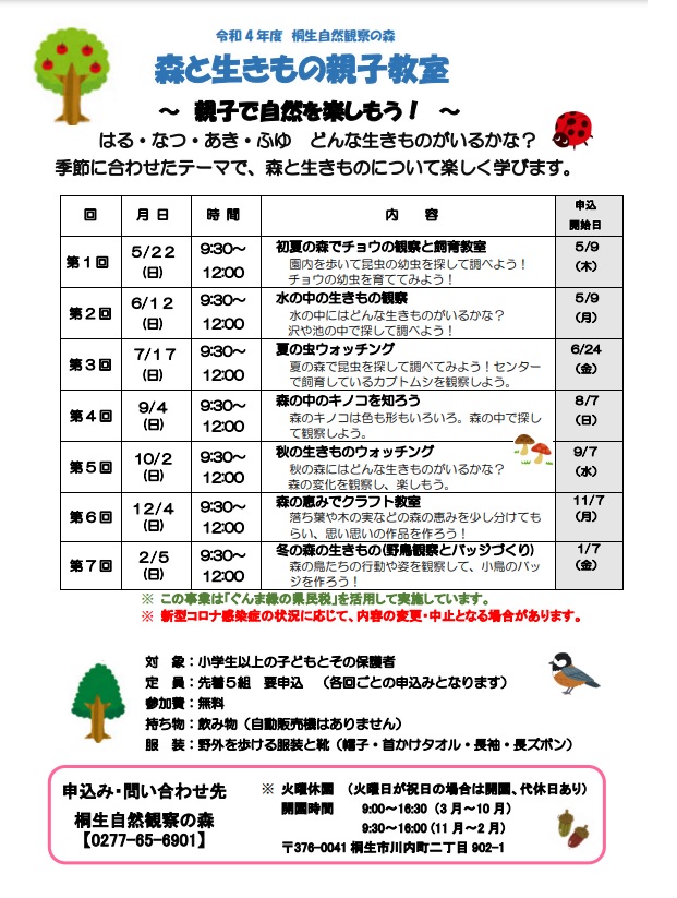 moritoikimonooyako2022